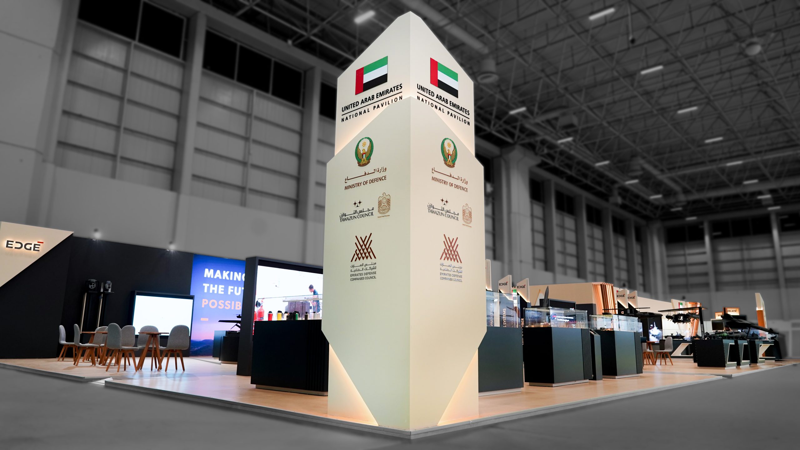 The UAE National Pavilion - SAHA EXPO photo 4
